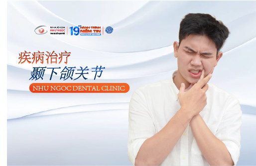 美学与功能性修复
