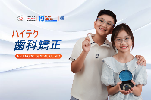 高科技正畸