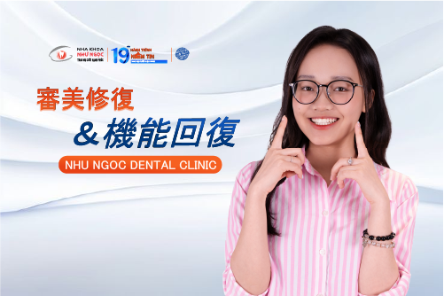 審美的かつ機能的な修復治療